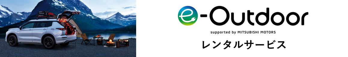 e-outdoor